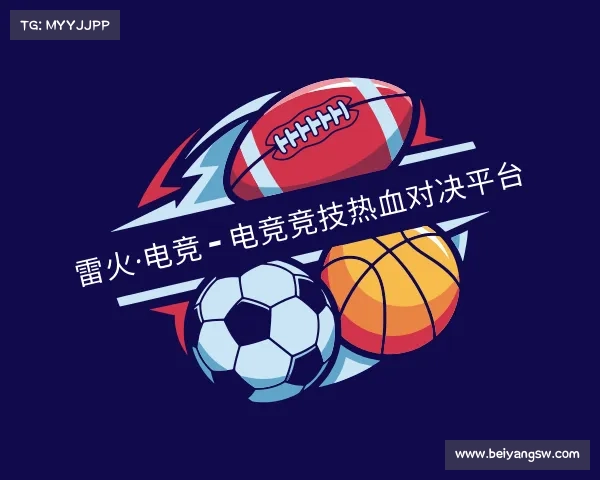 最新雷火·电竞 - 电竞竞技热血对决平台